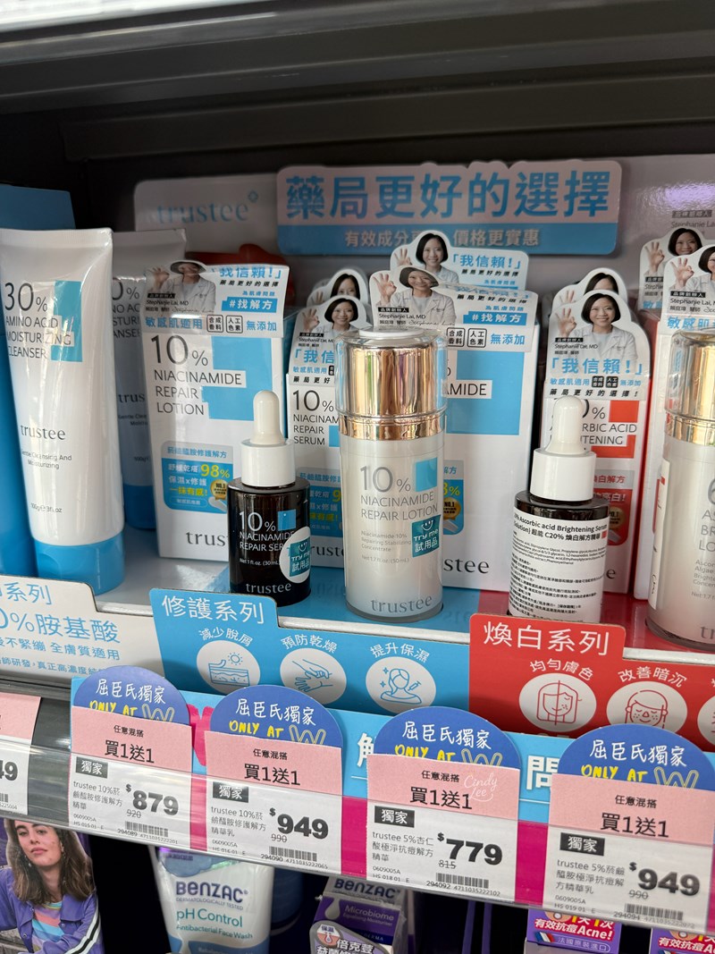 [保養]Trustee珍信賴生醫【10%菸鹼醯胺修護解方精華